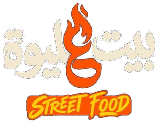 بيت عليوة Street Food